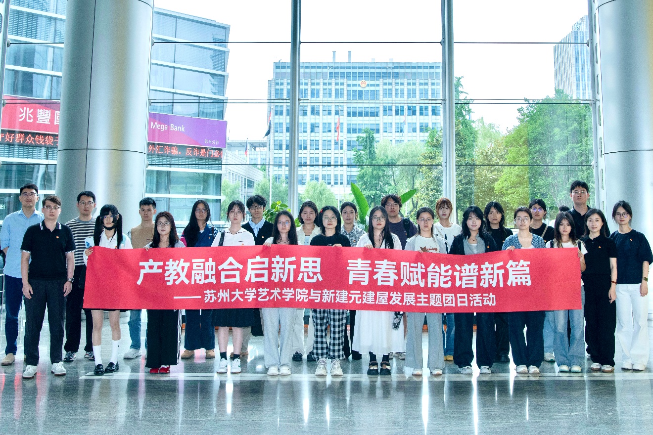 产教融合启新思&middot;青春赋能谱新篇 校企合作举办主题团日活动